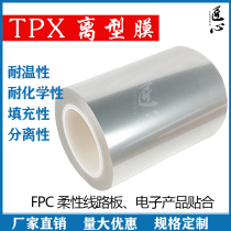TPX off-film hot press pooled high temperature resistant gum printed FPC flexible circuit board laminated transparent tpx film