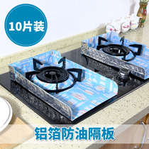 Kitchen oil baffle high temperature resistant oil cushion gas stove heat insulation oil splash proof aluminum foil tin foil tin foil tin oil barrier
