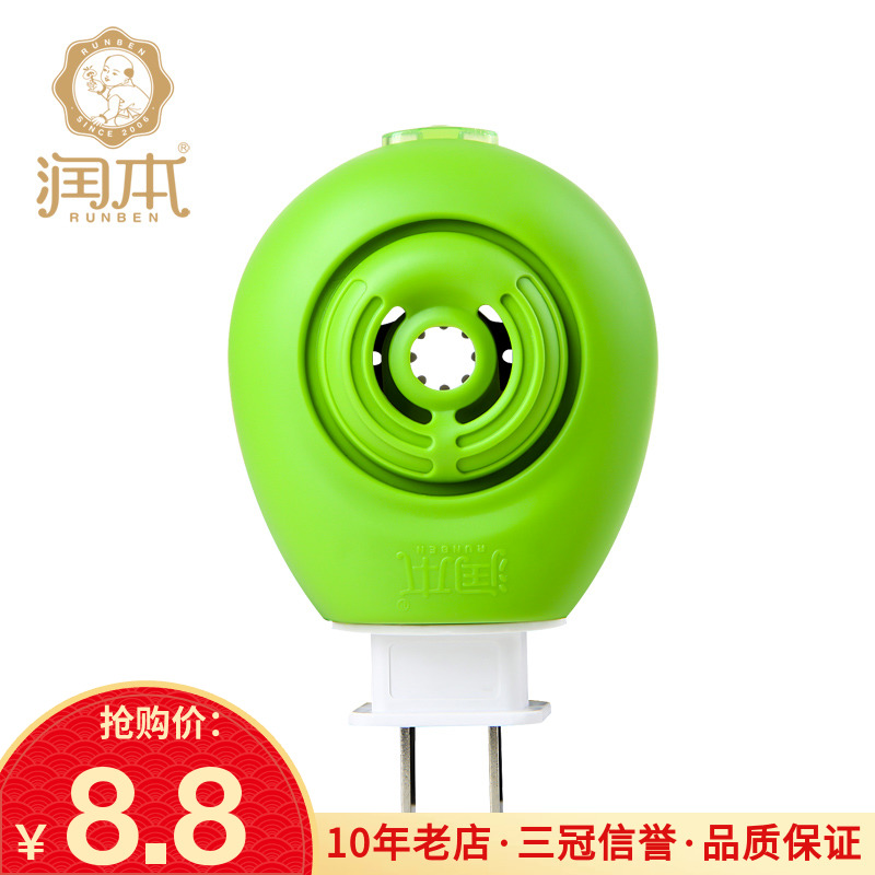 Moisturizing mosquito repellent incense liquid heater Mosquito Repellent-Taobao