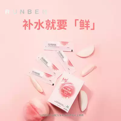 Runben Xiaotao Xi children's face cream baby cream baby moisturizer cream refreshing moisturizing spring and summer