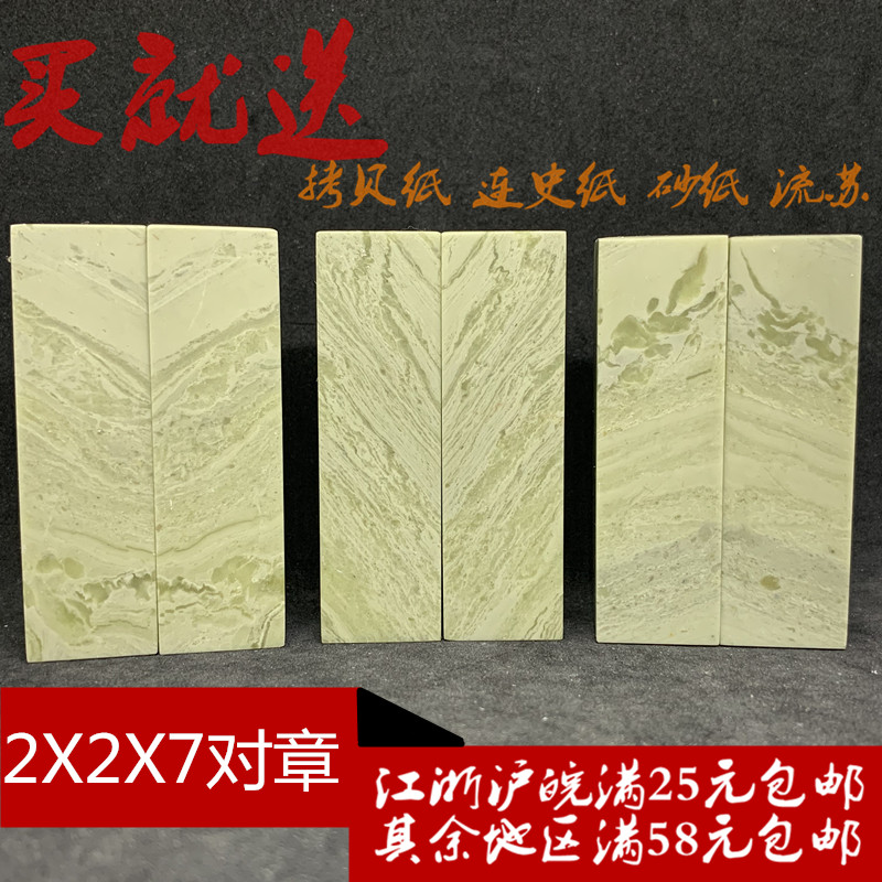 Qingtian stone flat head pair seal stone couple seal natural pattern stone collection calligraphy and painting chapter material box