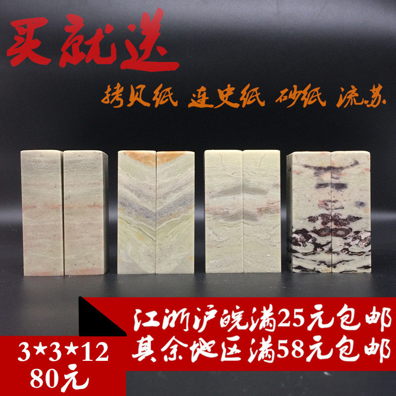 Qingtian Stone Flat Head Pair of Chapter 3 * 3 * 10cm lovers with seal seal engraving seal imprinted stone seal material kit