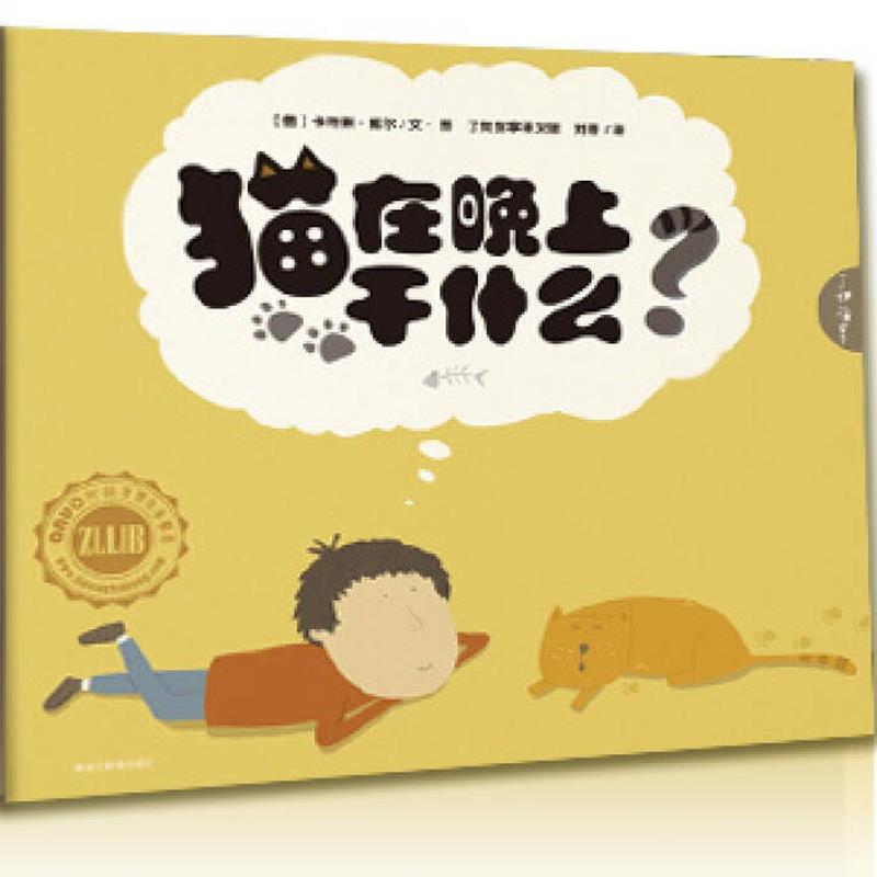 [Original Edition] What Do Cats Do at Night? [Germany] Katrin Will Liu Jin 9787531671336
