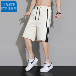 Paul Men's New Summer Shorts, Six-Point Pants, Casual Pants, Trendy Loose Fit, Youth Sports, Versatile, Stylish and Handsome