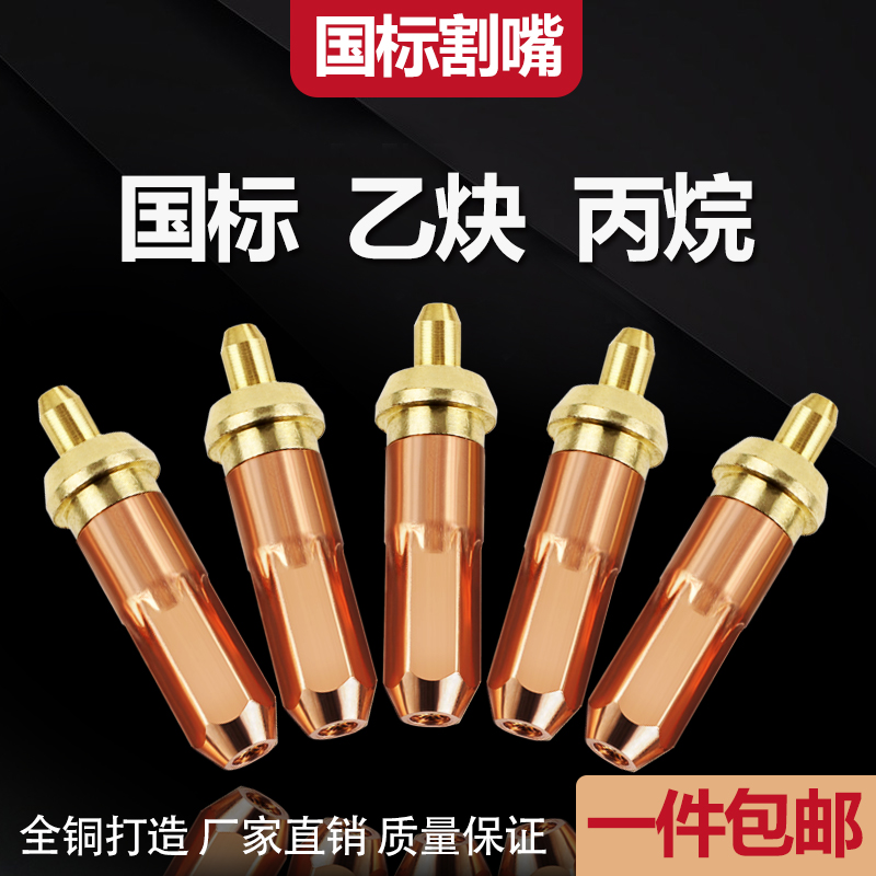 Acetylene cut mouth propane 100 type 30 gas oxygen through needle liquefied gas stainless steel Morimoto g01 One 30 cut mouth