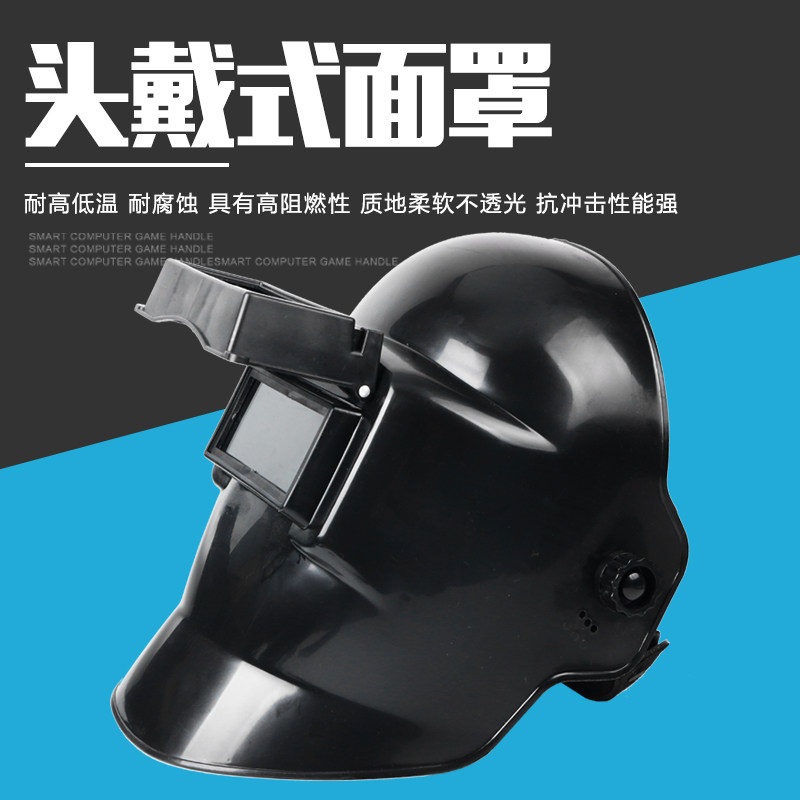 Head-mounted electric welding two-protection welding mask full-face protection welder welding welding cap argon arc welding mask glasses welding