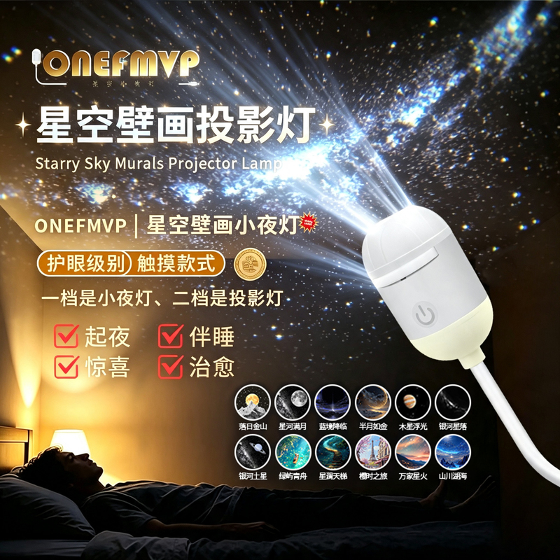 Starry Sky Mural Projection Lamp Touch USB Night Light Bedroom Sleep Companion Car Romantic Galaxy Atmosphere Table Lamp Starry Sky Mural Projection Lamp Touch USB Night Light Bedroom Sleep Companion Car Romantic Galaxy Atmosphere Table Lamp