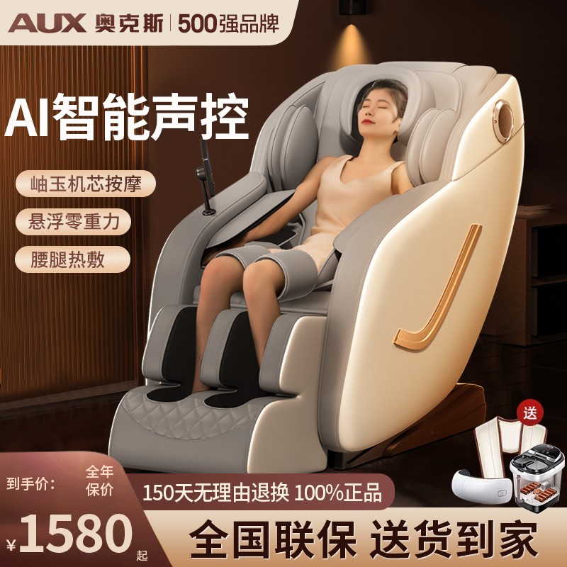 Ox Electric Massage Chair Full Body Home Small Automatic Space Cabin Multifunction Elderly Deck Chair Smart Sofa-Taobao