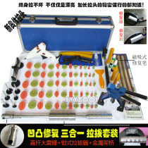 Car depression repair tools Pit puller Dent pull hammer bump hail pit free sheet metal drawing equipment