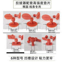 Car dent repair puller Suction cup special suction cup 6 pieces Sheet metal repair tools Pull hammer gasket stick