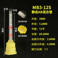 MB3-12S