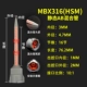 MBX316 (HSM) (10