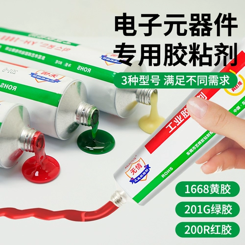 1668 Желтый клей 200R Red 201g Green Fame Staredarmant Black Looflucest Proflucest Fixed Electronic Components Glue Glue