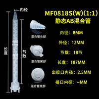 MF08-18S-W (1