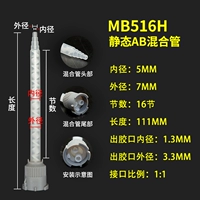 MB516H (1