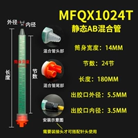 MFQX1024T (10