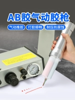 Пневматический AB Glue Gun Dispensing Control Control Prose Prosemy Tube Tube Clea