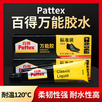 Germany HENKEL BAIDE UNIVERSAL glue UNIVERSAL PX34 GLUE ADHESIVE RELAY strong repair shoes 125ML NO