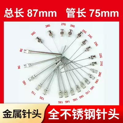 All stainless steel 87mm metal needle tube length 75mm single tube needle 3 inch experimental glue injection precision needle