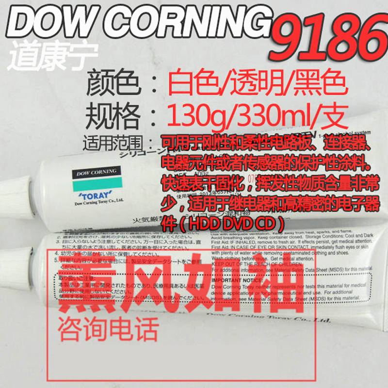 Dow Corning SE9186L silicone sealant circuit board packaging imported original organic silicone