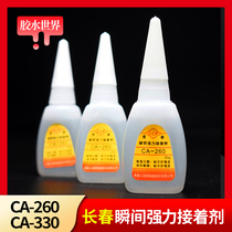 Taiwan Changchun CA-330 Instant glue 330 Low whitening 260 glue Slow-drying glue Electronic parts fixing glue