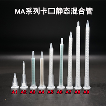 Bayonet mixing tube MA series static mixing hose Epoxy resin AB glue mixing hose Nozzle accessories
