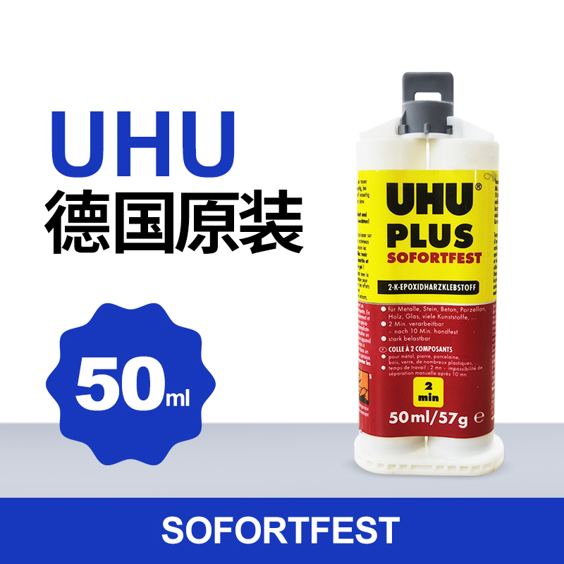 German UHU glue SOFORTFEST sticky ceramic 2 minutes quick-drying epoxy resin AB glue 45675 mixed glue