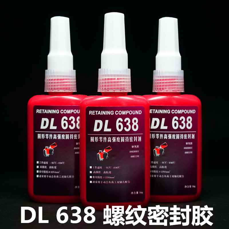 Litai 638 screw glue green anti-loose fixing glue metal thread locker fastening anaerobic sealing glue