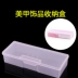 Dụng cụ làm móng tay Trang sức Hộp lưu trữ Một mảnh Hộp nhựa Nail Cửa hàng Hộp Lưu trữ Nail Ba Lan Stick Công cụ khoan Hộp dũa opi Công cụ Nail