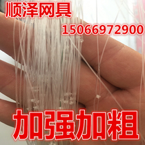 10 cm mesh bird-proof net plus coarse reinforcement line fishpond bird-proof net