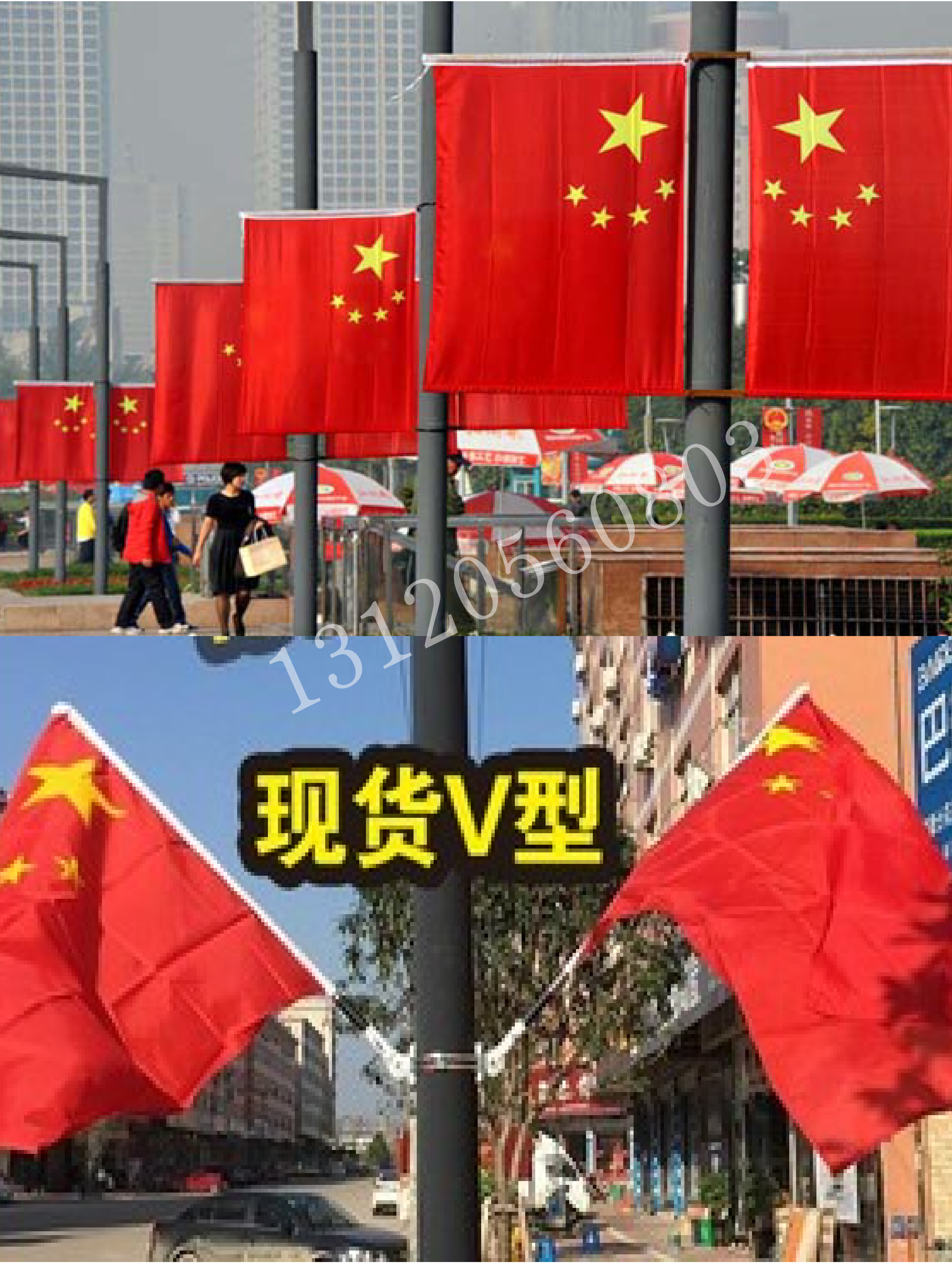 Light pole flag Party flag pole flag Road light pole pair flag pole flag Five-star Red flag No 5 light pole flag