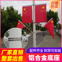Pole flag flag pole flag horse street lamp alternatives pole flag five-star red flag 5 hao deng gan qi