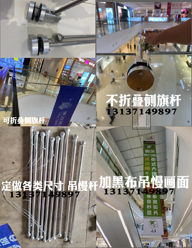 Side Flagpole Folded Glass Side Flagpole Stainless Steel Hanging Slow Pole Double Spray Cloth Hanging Mantle Picture Mall Glass Flagpole-Taobao