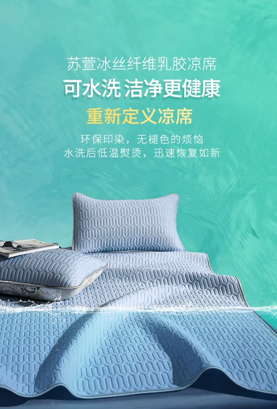 Có thể giặt Tencel latex mat điều hòa gấp mềm mat 1,8m giường mùa hè băng lụa mat 1,5 mét ba mảnh - Thảm mùa hè