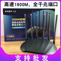 FAST FAST FAC1900R home broadband wireless gigabit wifi high speed 1900m mobile internet 5G signal