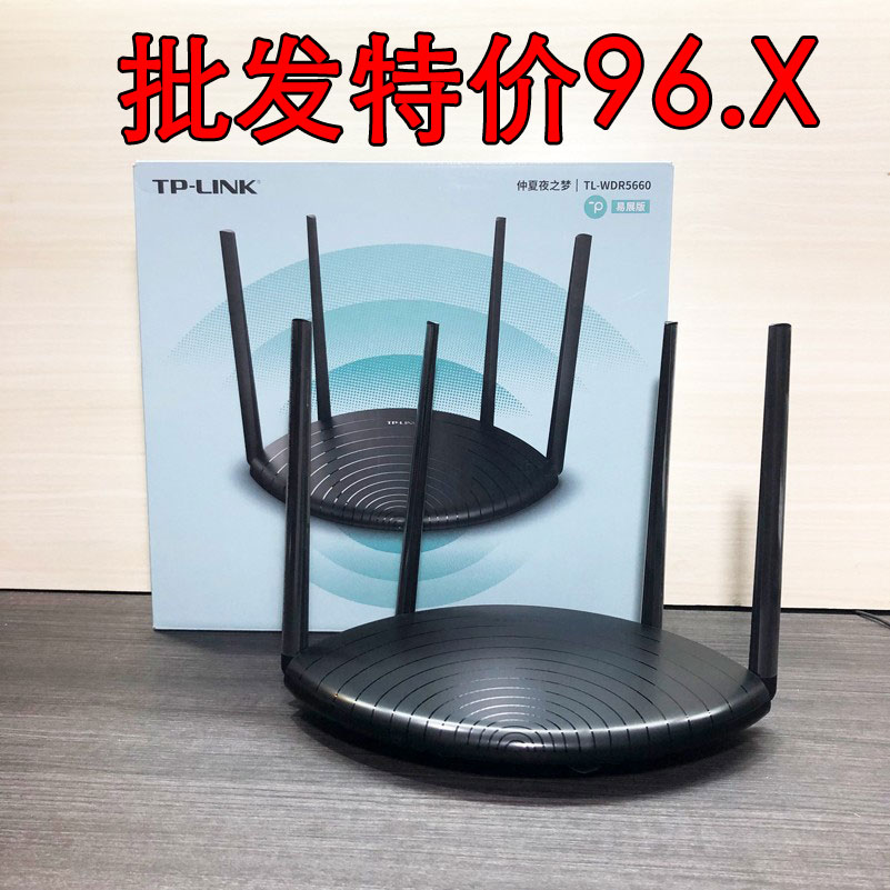 Tp-Link dual frequency 5G one thousand trillion Wireless Road router 1200M High speed Wifi Internet TL-wdr5660 Yi Show Edition