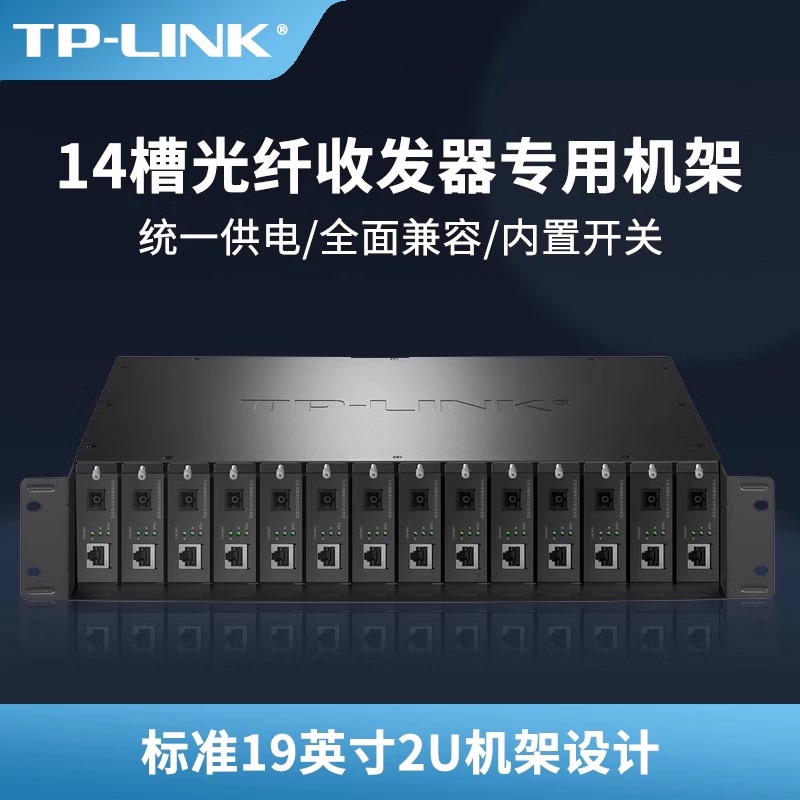 Tp-Link Tl-Fc1400 Fiber Optic Transceiver Rack 14-Slot External Transceiver Chassis with Built-In Dual Power Supply
