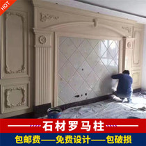 Jinan custom natural marble TV film and television wall TV background wall Natural marble Roman column platform column