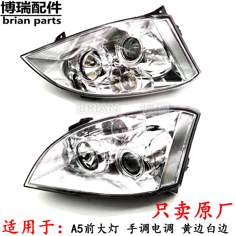 Chery A5 front headlights headlight assembly yellow edge and white edge hand and electronic speed regulator 