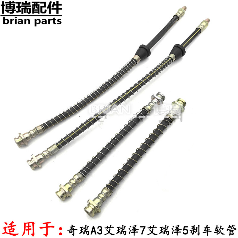Apply Chery Eliser 5 brake hose front and rear brake hose tube assembly plant