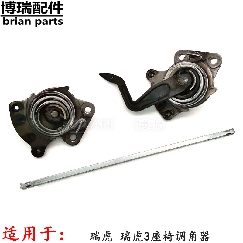 Original Factory Chery Rire Tiger Seat Tuning Tool Rihu Tiger 3 Seat Regulator Assembly Backrest Angle Regulator Assembly