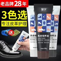 Крем для обуви для кожаной обуви, лечебная бесцветная мазь, универсальные туфли, из натуральной кожи, против царапин