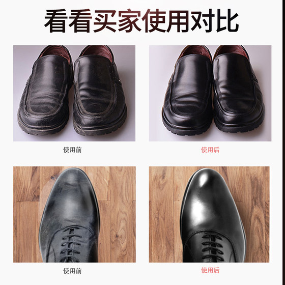 Huangyu leather shoe polish black leather maintenance oil brown colorless artifact advanced liquid shoe polish care leather shoe polish shoe shine