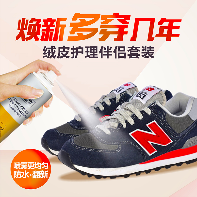 皇宇翻毛皮鞋清洁护理剂反绒皮清洗剂反毛皮清洁剂磨砂皮鞋护理剂