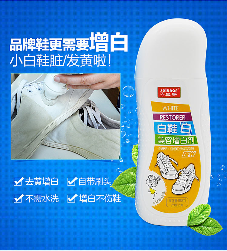 Giày Huang Yu Artifact Giày trắng Chất tẩy rửa Một đôi giày trắng Rửa giày trắng Chăm sóc cho Huang Zeng Bạch - Phụ kiện chăm sóc mắt nước xả vải Comfort chai