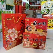 (Taizhou specialty Sanma gift box)Traditional pastry heart snack snacks embedded peach and hemp cake shortbread 800g gift box
