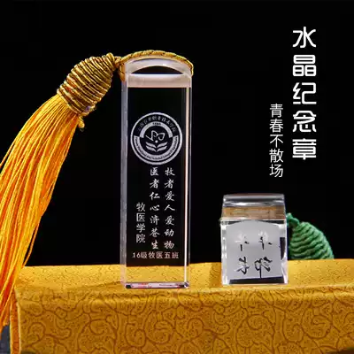 Customized College graduating season gift crystal seal lettering Party souvenirs to send students to the whole class