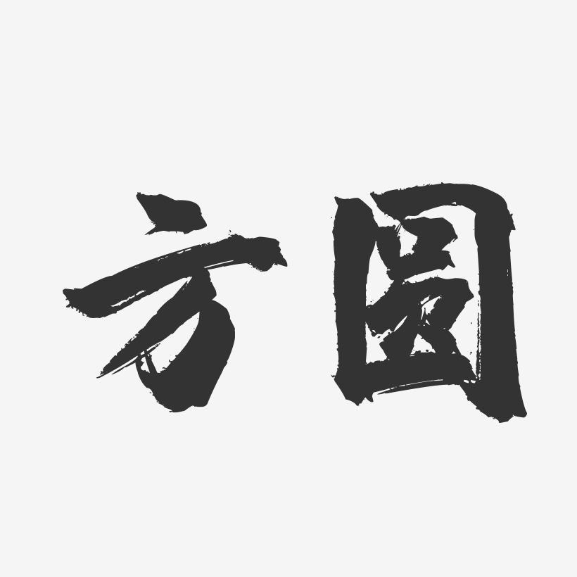 方圆专业定制展架
