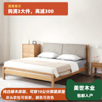 Mercer Wood Industry All-solid wood Bed Nordic Style small household log master bedroom soft pack double oak bed
