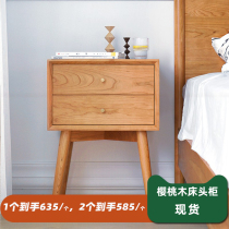 Full-solid wood cherry wood log bedside cabinet Japanese style modern minimalist incentive chart bonus offer